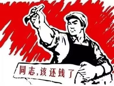 光山县个人债务清收